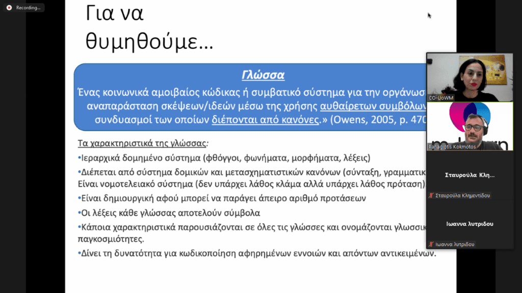 Στιγμιότυπο οθόνης (48)