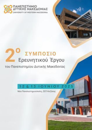 ΣΥΜΠΌΣΙΟ ΓΔ